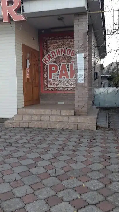 МАГАЗИН КИЛИМОВИЙ РАЙ