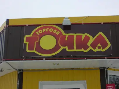 Торгова Точка