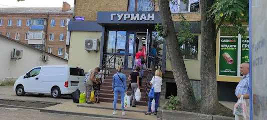 Магазин Гурман