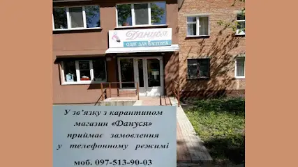 Одяг для вагітних Дануся