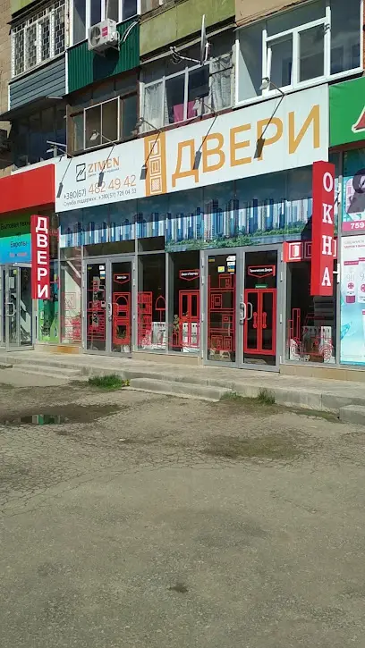 Магазин Дверей
