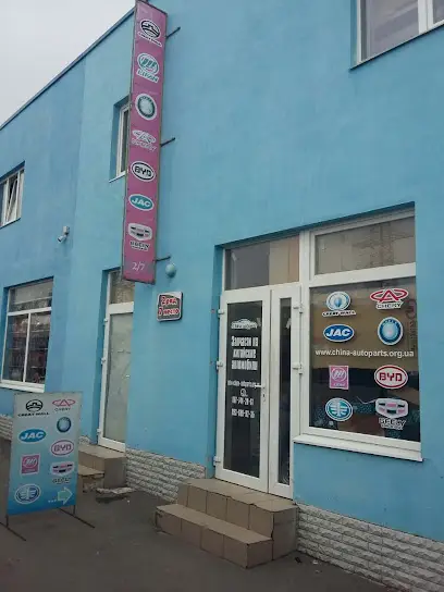 China autoparts - запчасти для китайских авто