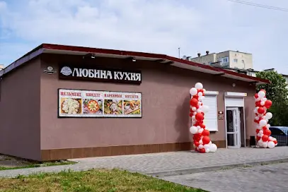 Любина Кухня