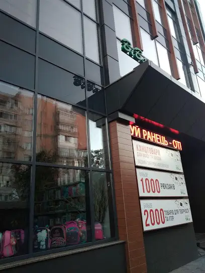 ВіВат, канцелярія!