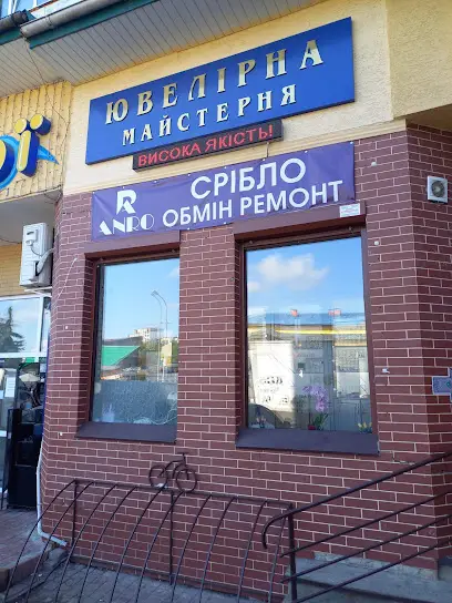 Ювелірний магазин "АНРО"