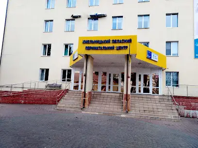 Обласний перинатальний центр