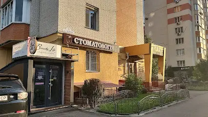 Стоматологічна клініка Поділля