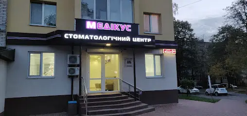 Медікус