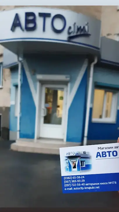 АВТОCITI, МАГ.