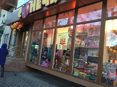 Магазин "Сонечко"