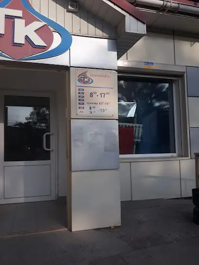 Газкомплект