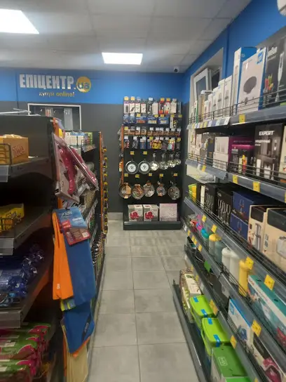 Центр видачі замовлень ЕПІЦЕНТР.ua