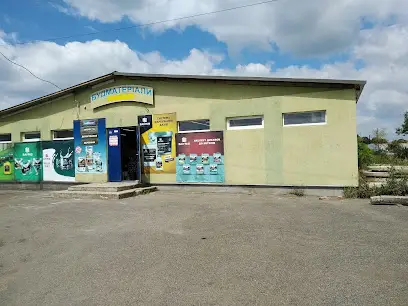 Будматеріали