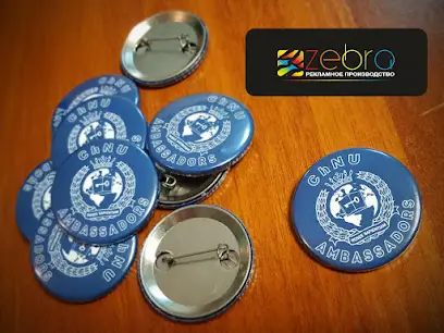 Zebra Зебра Рекалмное Производство