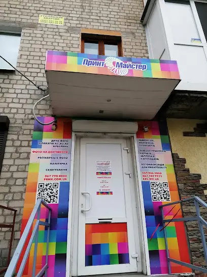 Принт Мастер