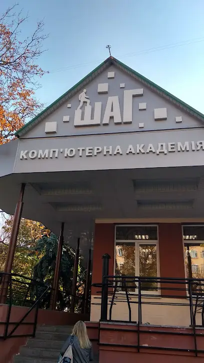 Комп'ютерна академія IT Step Черкаси