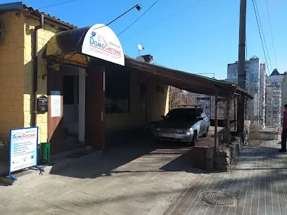 Домосистемс