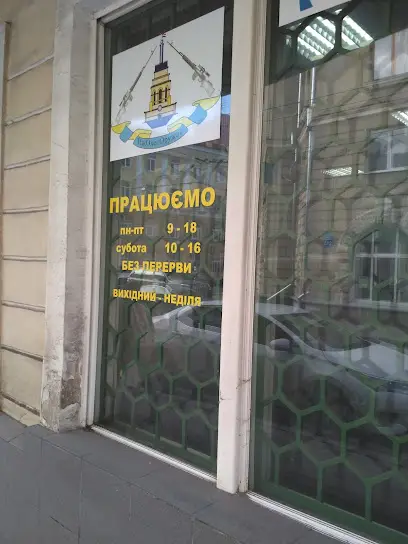 ИЖОХОТОРУЖИЕ, МАГ.