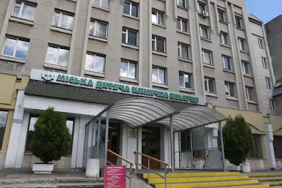 Комунальна міська дитяча клінічна лікарня м. Львова