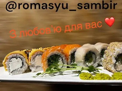 Суші Бар Ромасяй