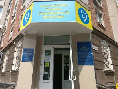 Міська дитяча клінічна стоматологічна поліклініка