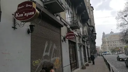 Кав'ярня