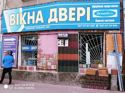 Магазин Вікон та Дверей PRIMA-PLAST