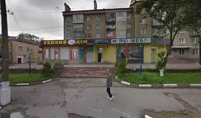 ТЕПЛИЙ ДІМ