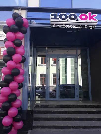 100ok Магазин одягу та взуття