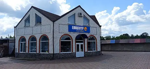 Центр видачі замовлень ЕПІЦЕНТР