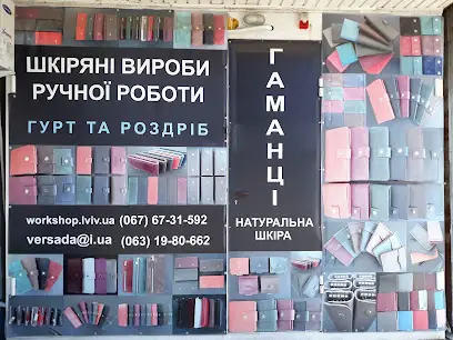 Шкіряні вироби ручної роботи