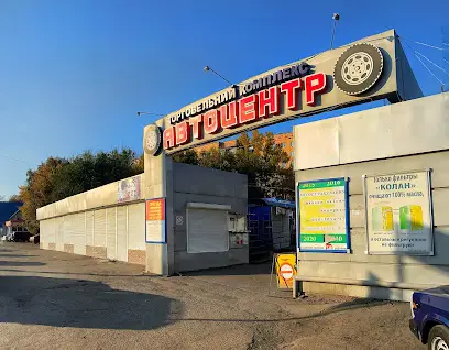 Торговый комплекс АВТОЦЕНТР