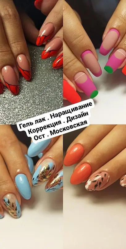 NaiL &laquo;AS&raquo; Room