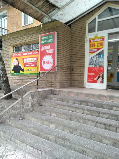 Ломбард "Наше Діло"