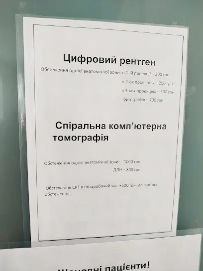 Кабінет КТ та рентгенографії "Євро Медсервіс"