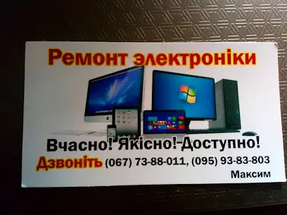 Ремонт мобильных телефонов