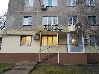 Перлина здоров'я