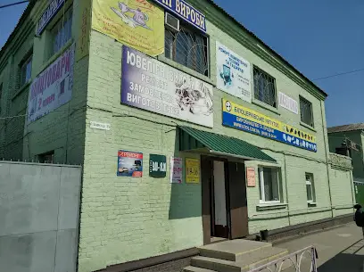 Магазин електротоварів Білоцерківського УВП УТОС