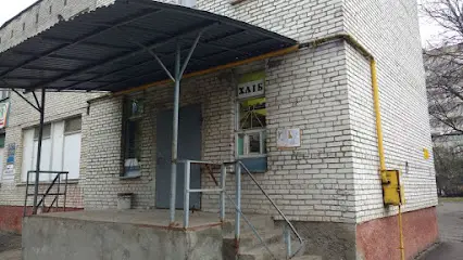 Хлібопекарня