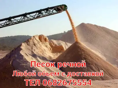 Купить песок в Черкассах