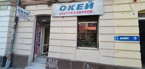 Оk Shoes Взуття з Європи