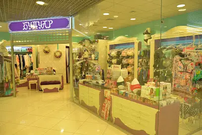 БУДУАР(Територія розкішної білизни)