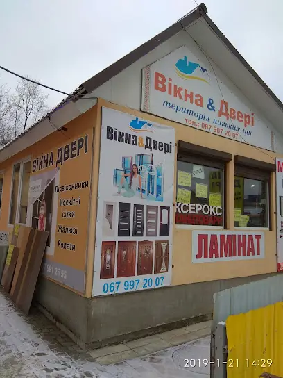 Магазин&laquo;Вікна-Двері для оселі&raquo;