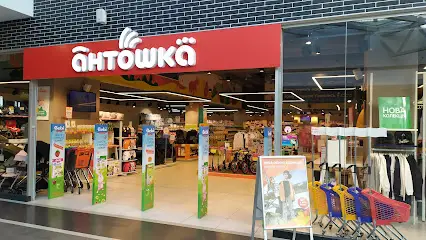Дитячий магазин Антошка