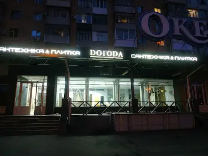 Інтер'єрний салон "Догода"