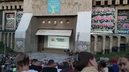 Kharkiv Cinema Club