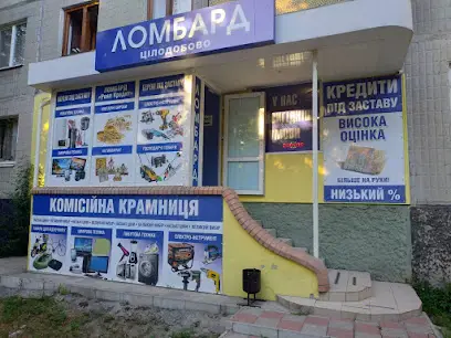 Ломбард "РОЯЛ КРЕДИТ" відділення № 14