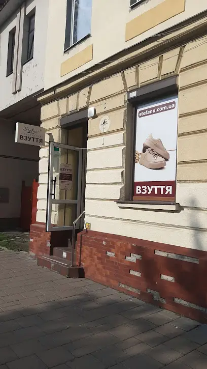 Stefano Collection магазин шкіряного взуття, сумок, аксесуарів