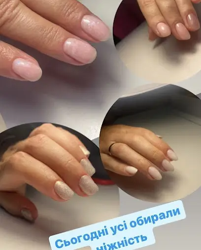 Манікюр та Педикюр