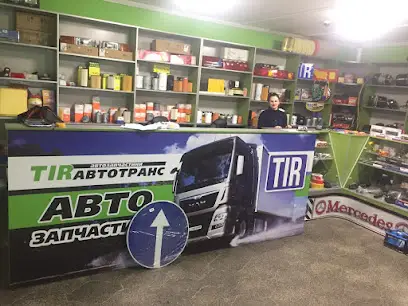 Автотранс запчастини